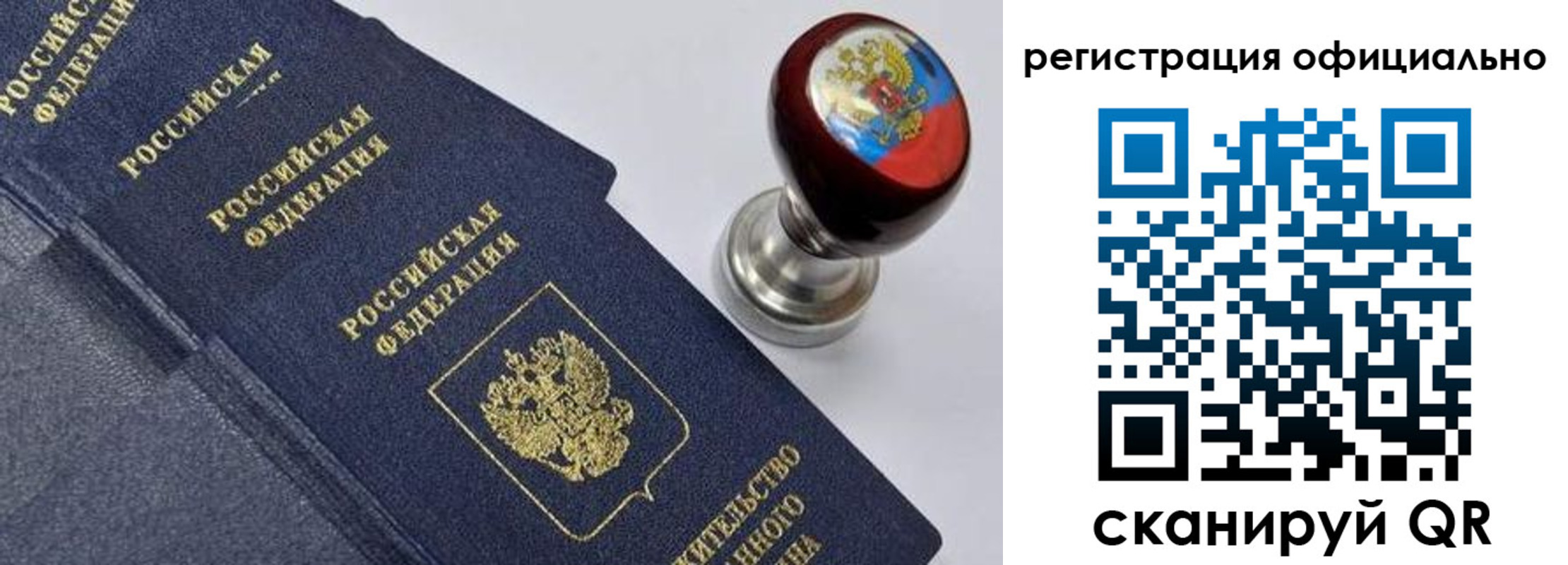 миграционный учет в Саратовской области